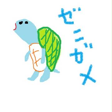 ポケモン描けるかな？（ぜにがめ）