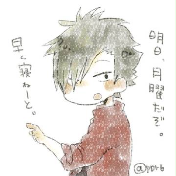 日曜夜更かし組へ