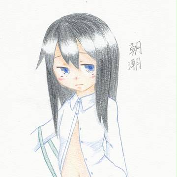 朝潮