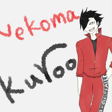 ハイキュー　クロ