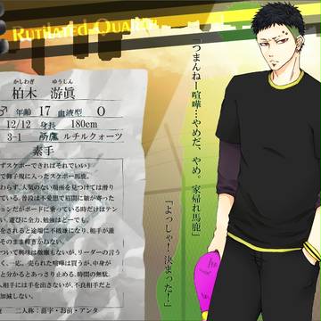 【絵師不2】柏木 游眞【ルチルクォーツ】