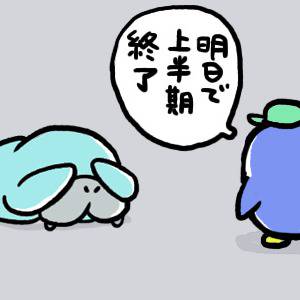 【ぺんぎんくんよりもたらされる悲報】