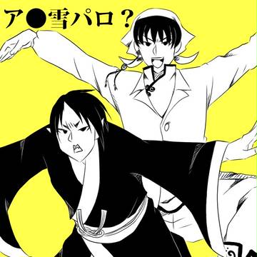 白鬼で扉を●けてリップシンク漫画