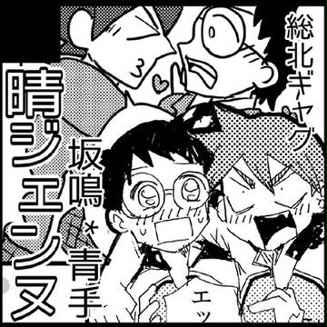 全ケイ出ます！