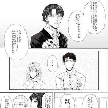 天使と馬