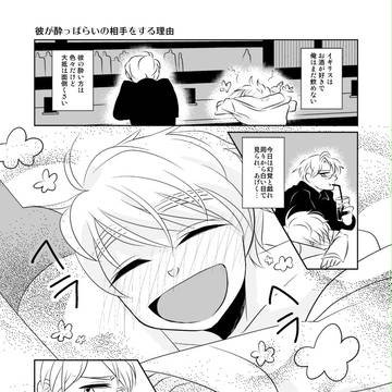彼が酔っぱらいの相手をする理由