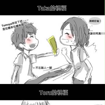 Happy Birthday to Tomoya ^q^