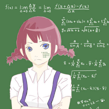 理系女子