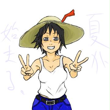 夏だー