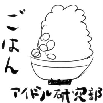 花陽「みんな！新しい部のマークできたよ！」