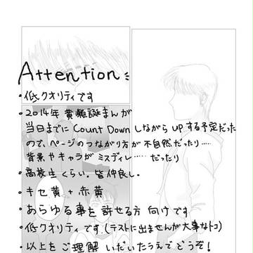 黄瀬誕2014