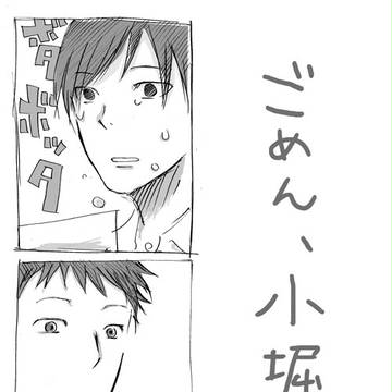 小堀と森山