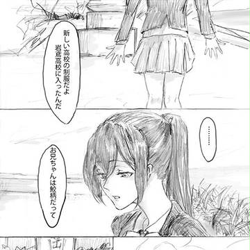 ただの人