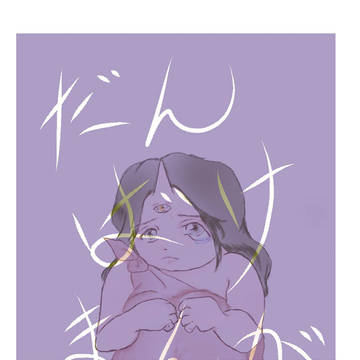 Re:Born