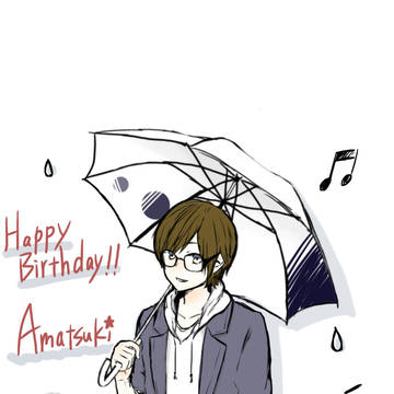 天月くん誕生日