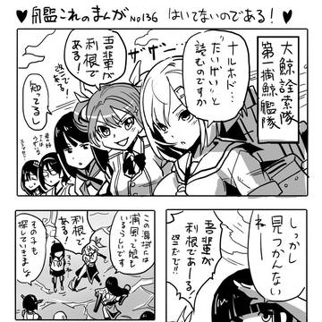 かんこれのまんが136