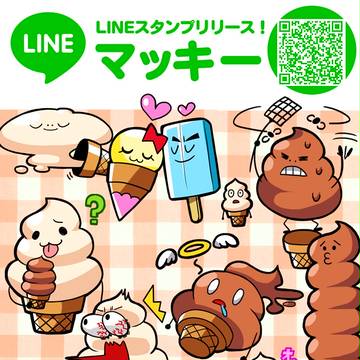 マッキーLINEスタンプ