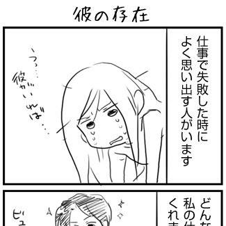 DTP４コマまとめ２