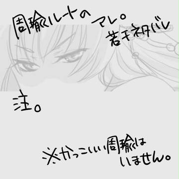 【十三支】関羽さん、やっちゃって！