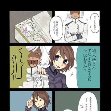 【戦争と平和】夏の音【交流】