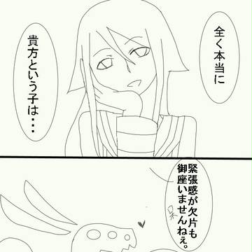 【まがたま】振り向くとそこには