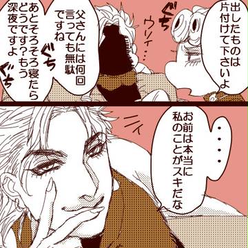 オラ無駄親子中心Log