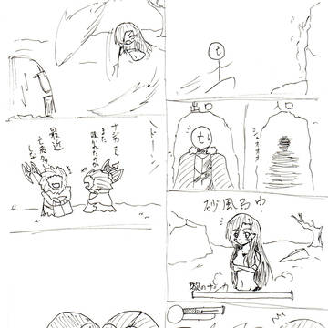 蠍のナジカ