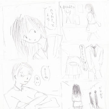 かさなる夢の少年少女