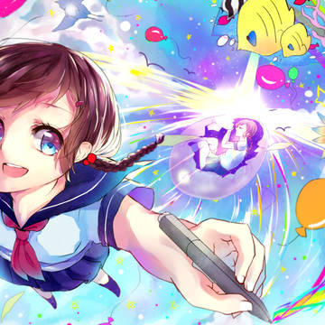 ゆめをえがけ!