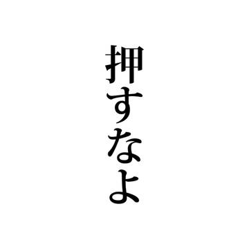 実験