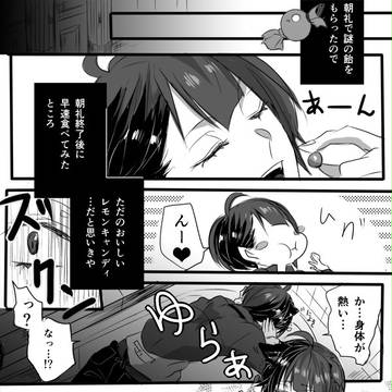 【月学】ようやく飴を食べました【CC交流】