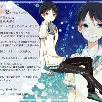 【金救】竹河清澄【人間】