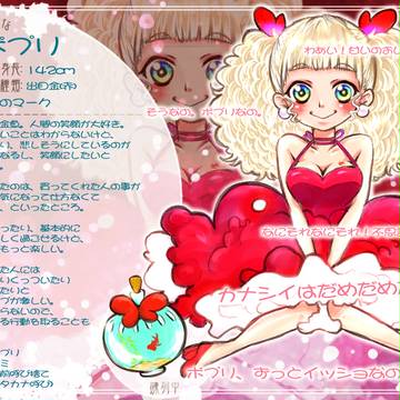 【金救】ポプリ【金魚】