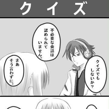 アクセサリとクイズ
