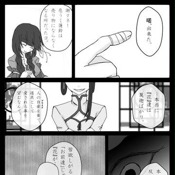 【甘鄲の夢】あまいやまいのあい【交流+補足？】