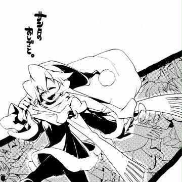 サンタのおしごと