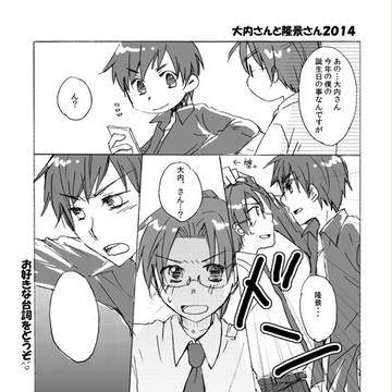 はぴば大小2014