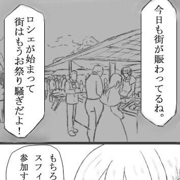 【PJC】のんびり参加【ロシェ】