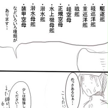 [艦これ４コマ]３回目　ktkr・・・。