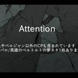 Log7 【腐】+お知らせ