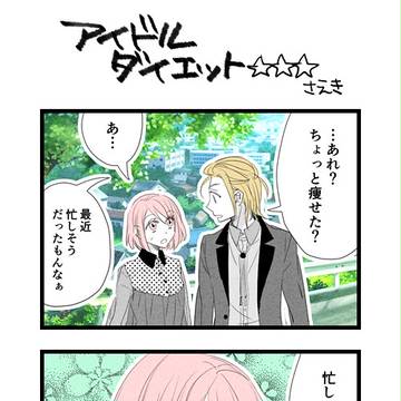 ときレスまんがセット2