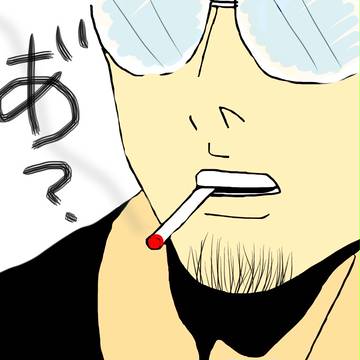 闇金ウシジマくん2