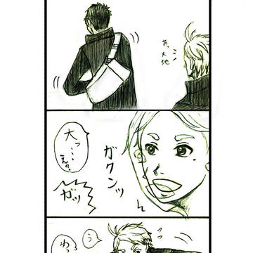 【大菅】少女漫画的なやつ