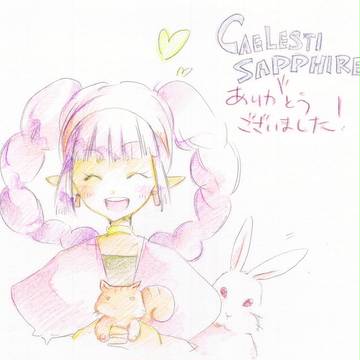 ありがとう