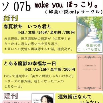 【DC3】おしながき【エース様のおおせのままっ】