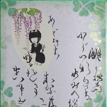 藤居ちゃんお誕生日おめでとう!!2014(一応完成)