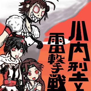 川内型と雷撃戦
