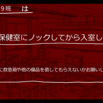 【縷縷綿綿】救急箱【非日常】