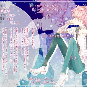 【金救】継目咲久夜【人間】