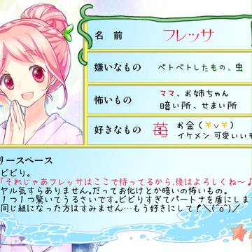 【PURO】フレッサ【サマフェスエントリー】